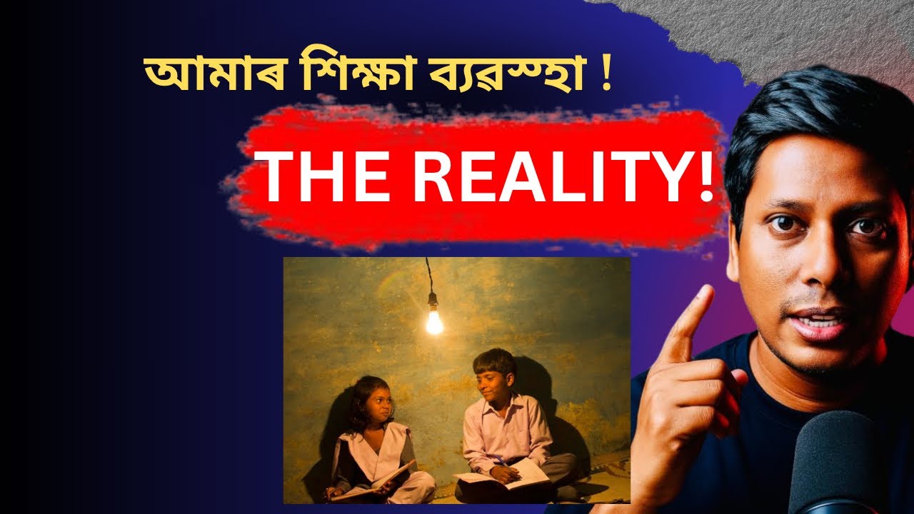 The reality of Modern Education system and Assam 