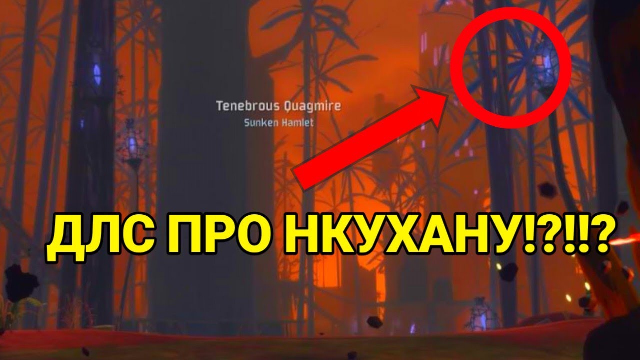 Risk of Rain 2 НОВОЕ ДЛС БУДЕТ ПРО НКУХАНУ??? Разбор Тизера