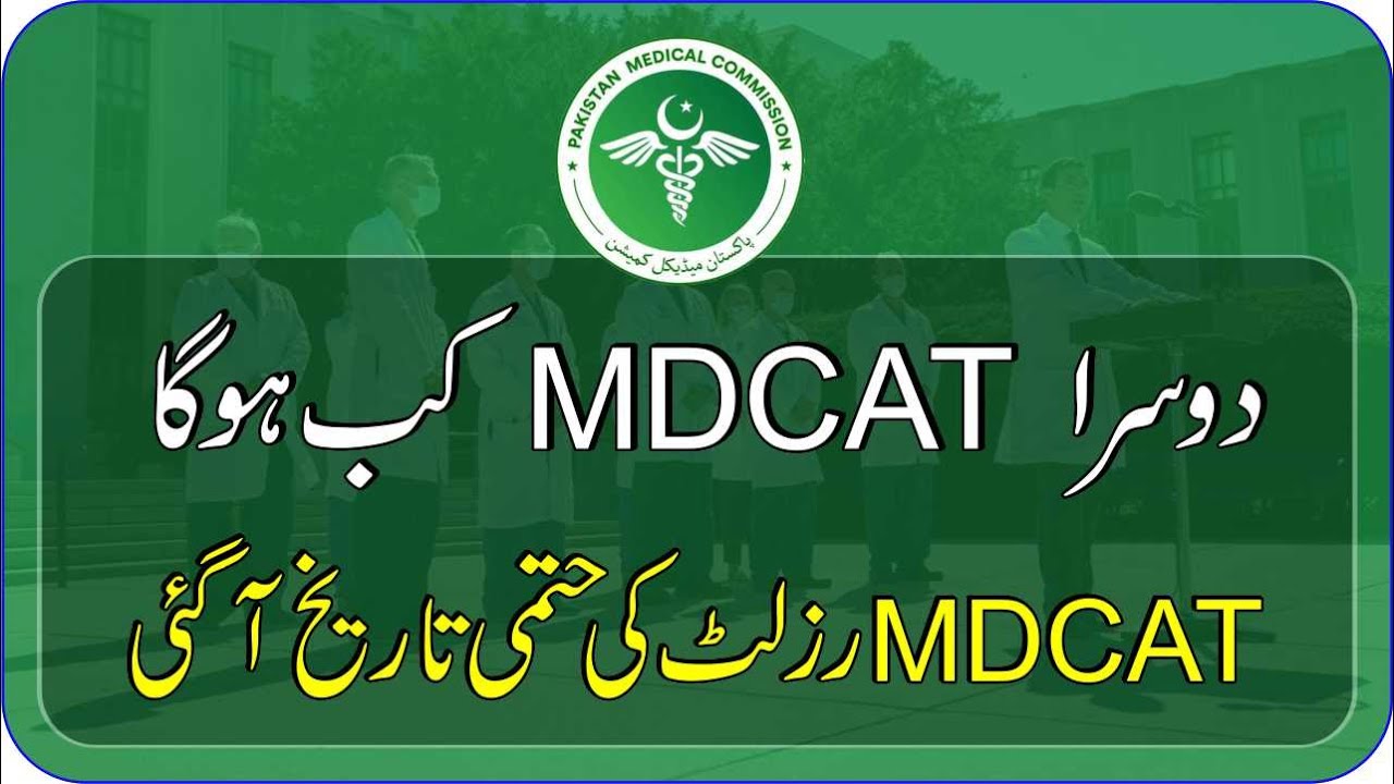 National MDCAT 2020 Result Final Date Announced | National MDCAT 2020 Of Covid-19 Students