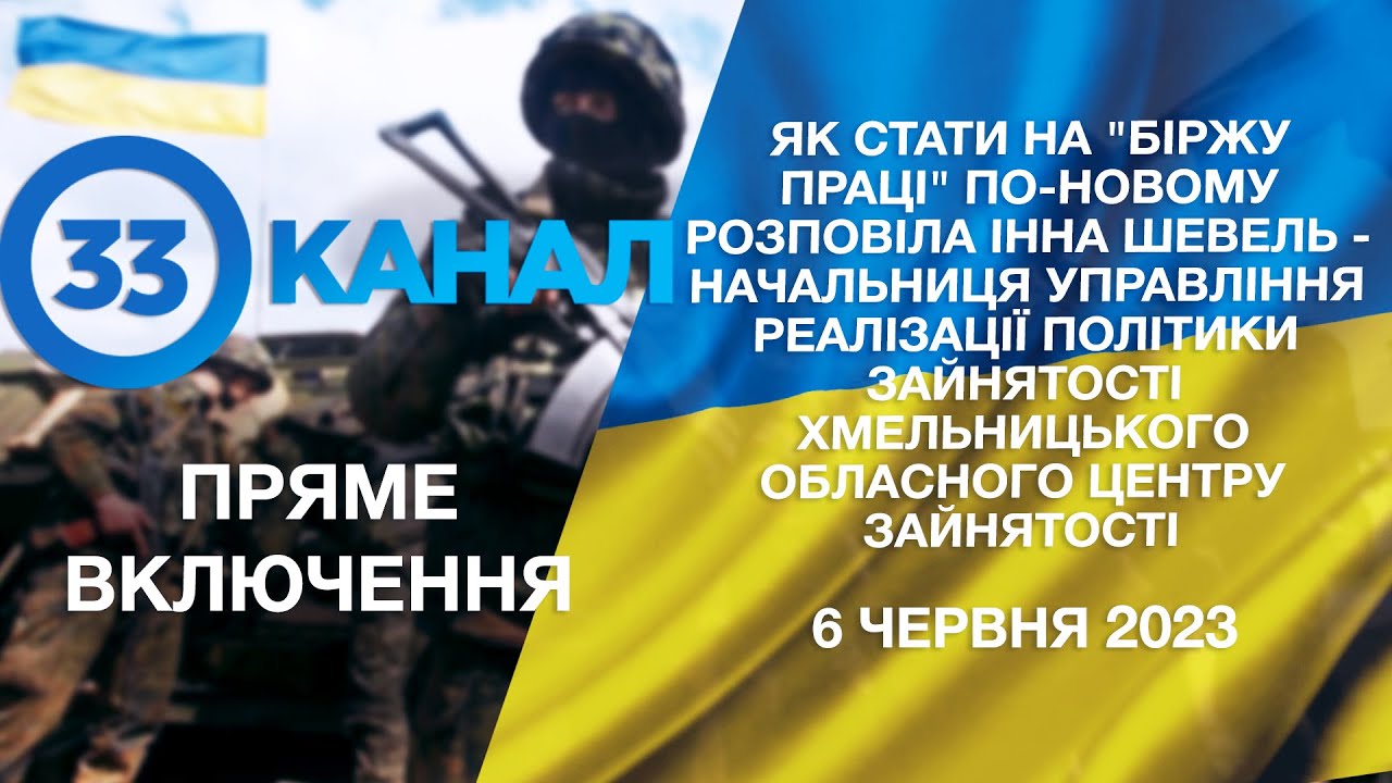 Як стати на 