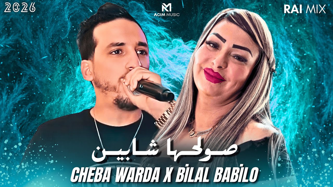 Bilal Babilo Feat Cheba Warda - Maglou3a Raha Cheba - صـولحـها شـابيـن 🔥( Acim Remix ) Rai mix 2026