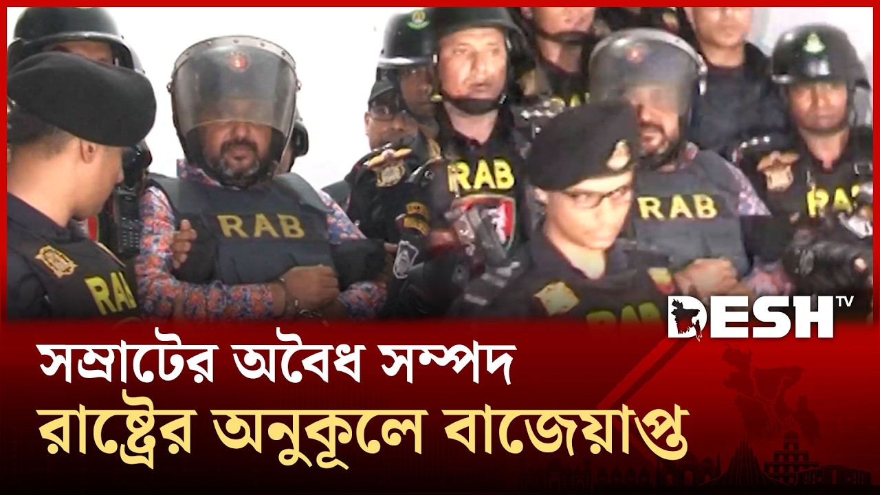 অবৈধ সম্পদ অর্জনের মামলায় ইসমাইল সম্রাটের ২০ বছরের জেল | ACC | Shamrat | Desh TV