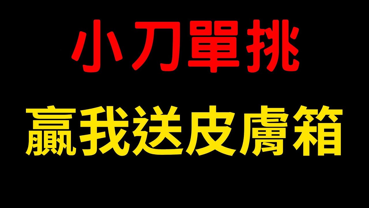 4萬訂閱 噴錢活動3