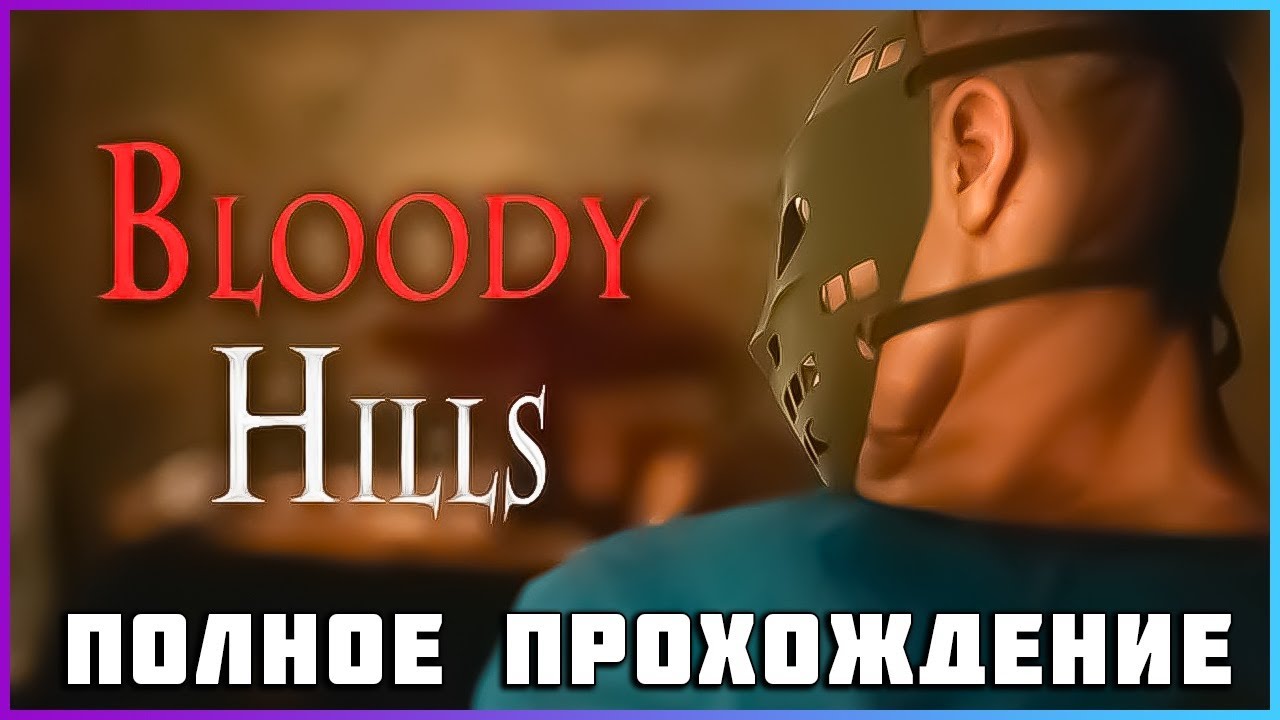 [FULL GAME] Bloody Hills PC 2024 полное прохождение