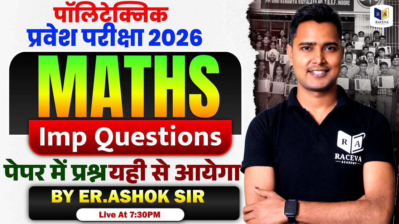 Polytechnic Entrance Exam 2026 | Maths Most Important Questions | vvi question solution