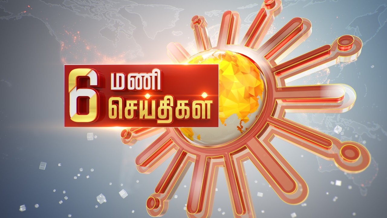 Headlines Now | 6 PM | 04-02-2026 | Sun News | Tamil News Today | Latest News