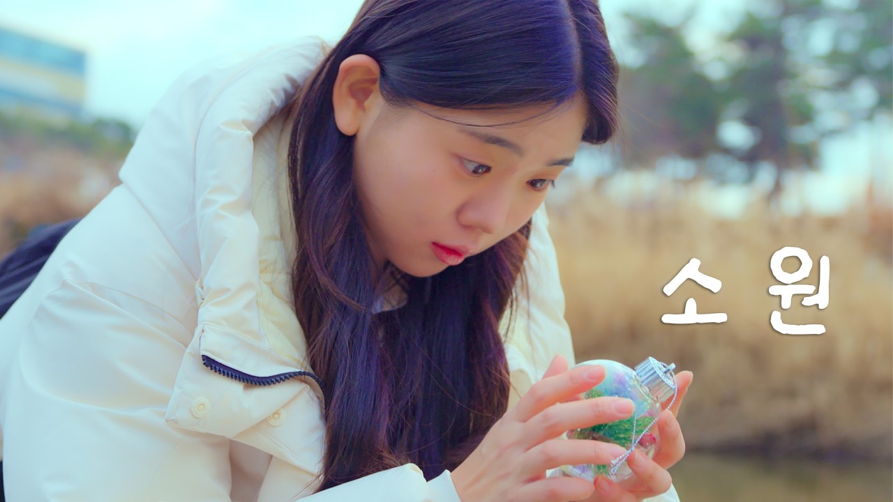 Christmas Special - Clip [소원]