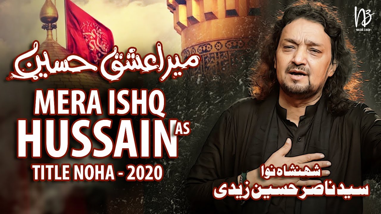 Nohay 2020 - Mera Ishq Hussain | Nasir Zaidi | Muharram 2020/1442 | Noha 2020 | Imam Hussain Noha