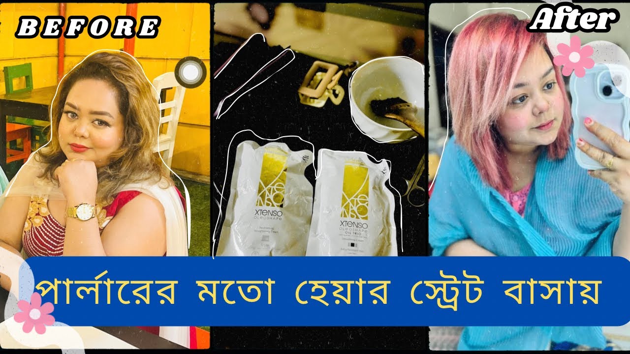 Vlog#335 How to straight hair at home with Loreal xtenso | Loreal xtenso straightening cream| Bangla