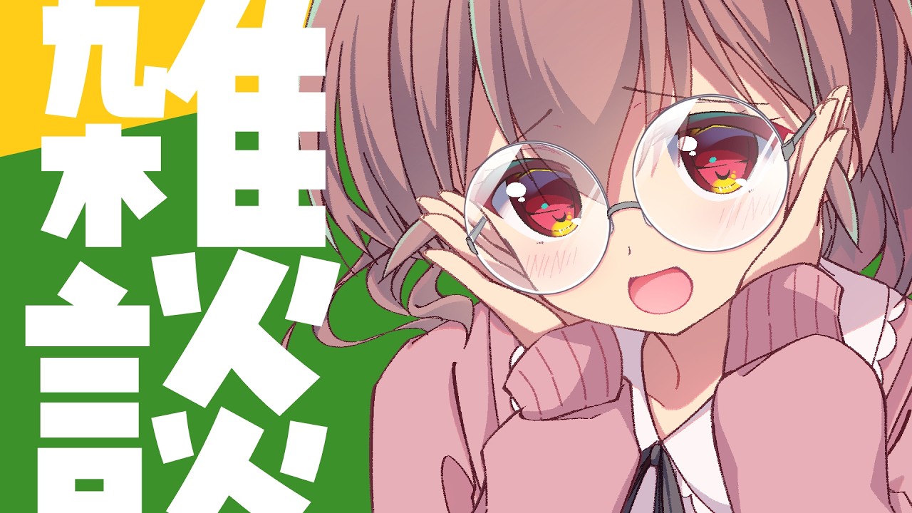 【おはようVtuber】好きな男（二次元）について語るだけの枠【作業雑談/香賀彩葉】