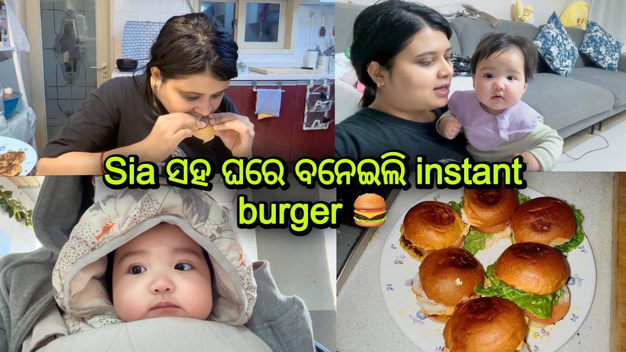 Sia ସହ ଘରେ ବନେଇଲି instant burger 🍔