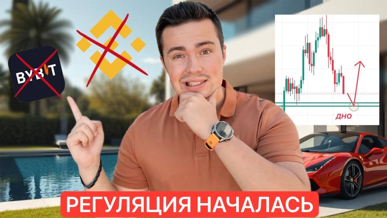 🚨BTC: REGULATION HAS BEGUN. ARE YOU READY FOR JULY?