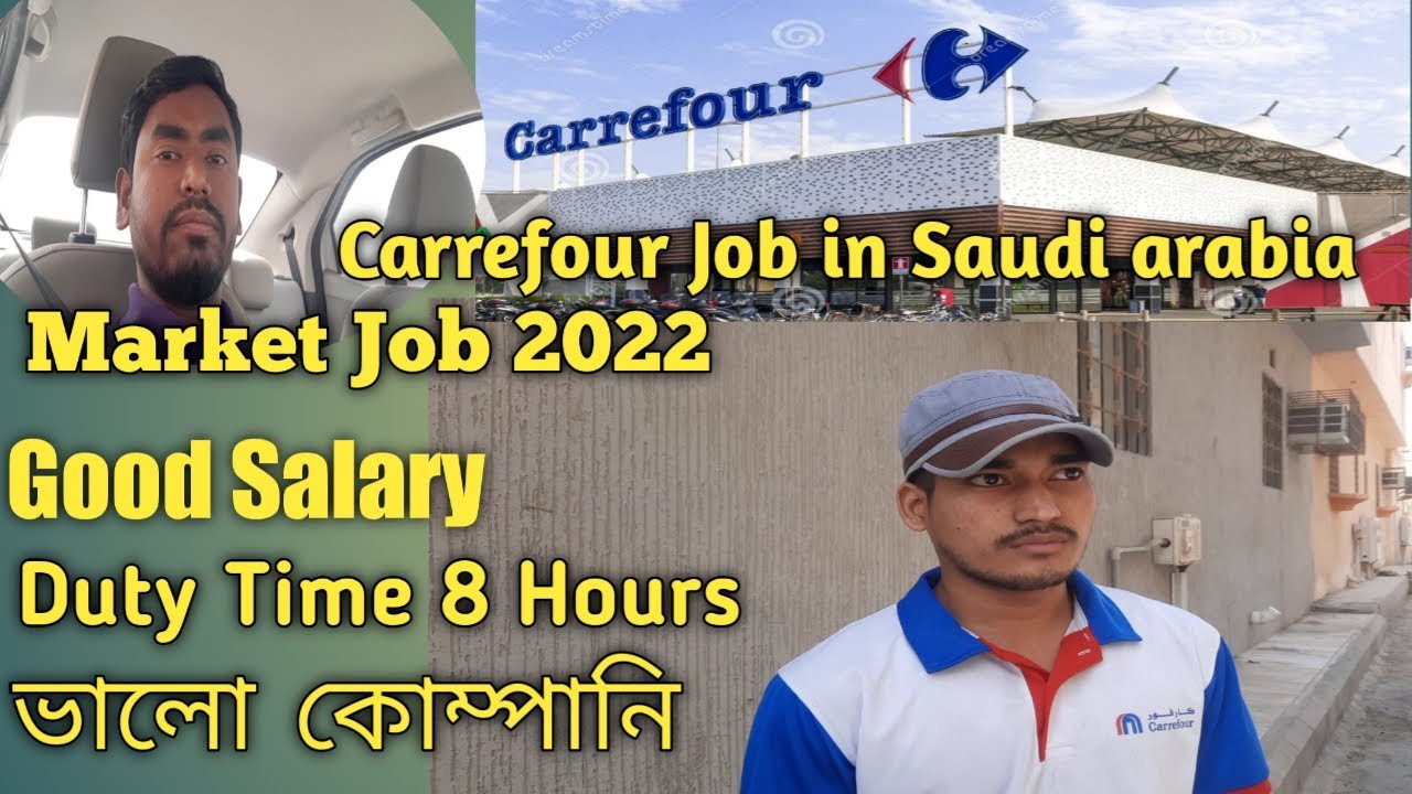 Carrefour Supermarket Job In Saudi Arabia//Carrefour Supermarket Ka Kam Kaysha He