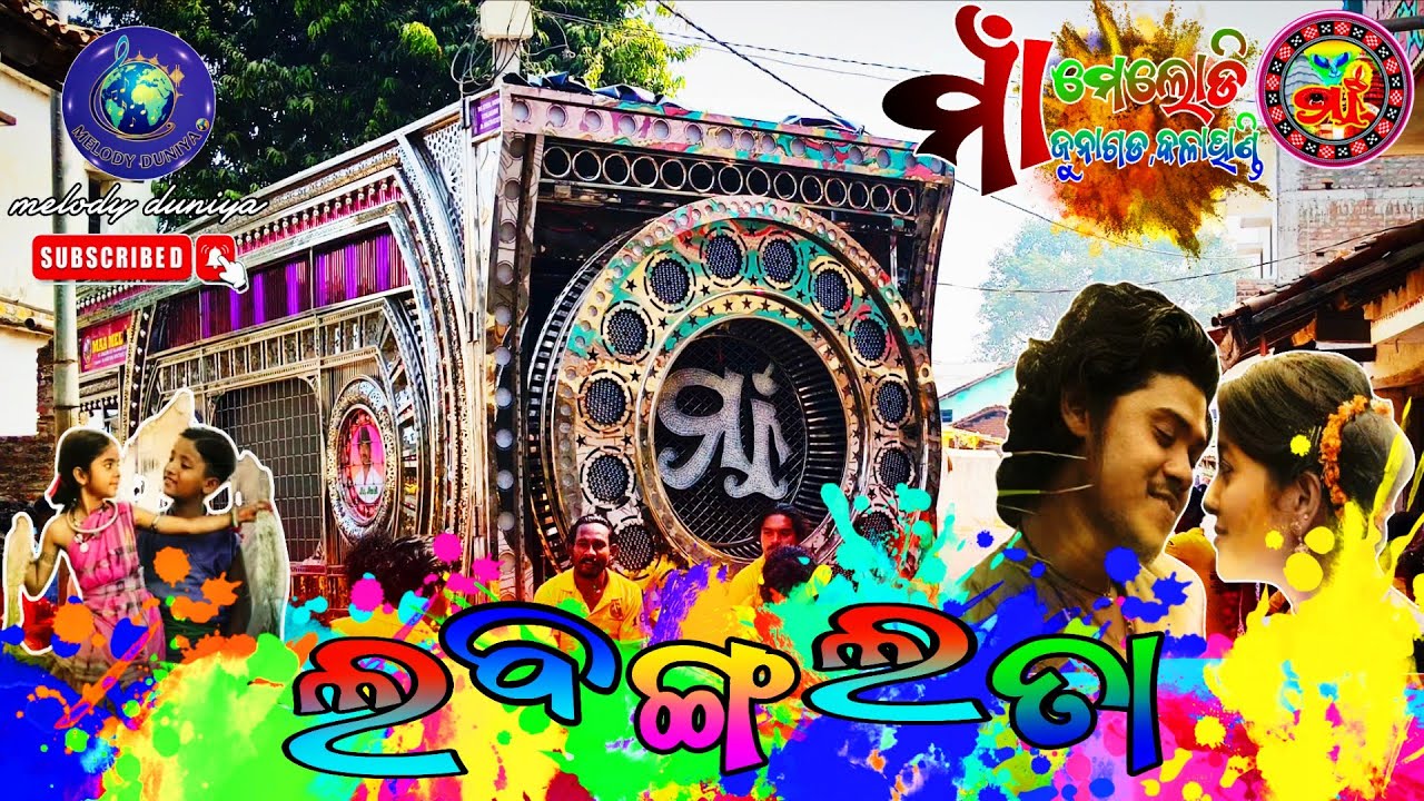 Labangalata Once Again 🔥|| Maa Melody junagarh new setup 2026 || maa melody 2026