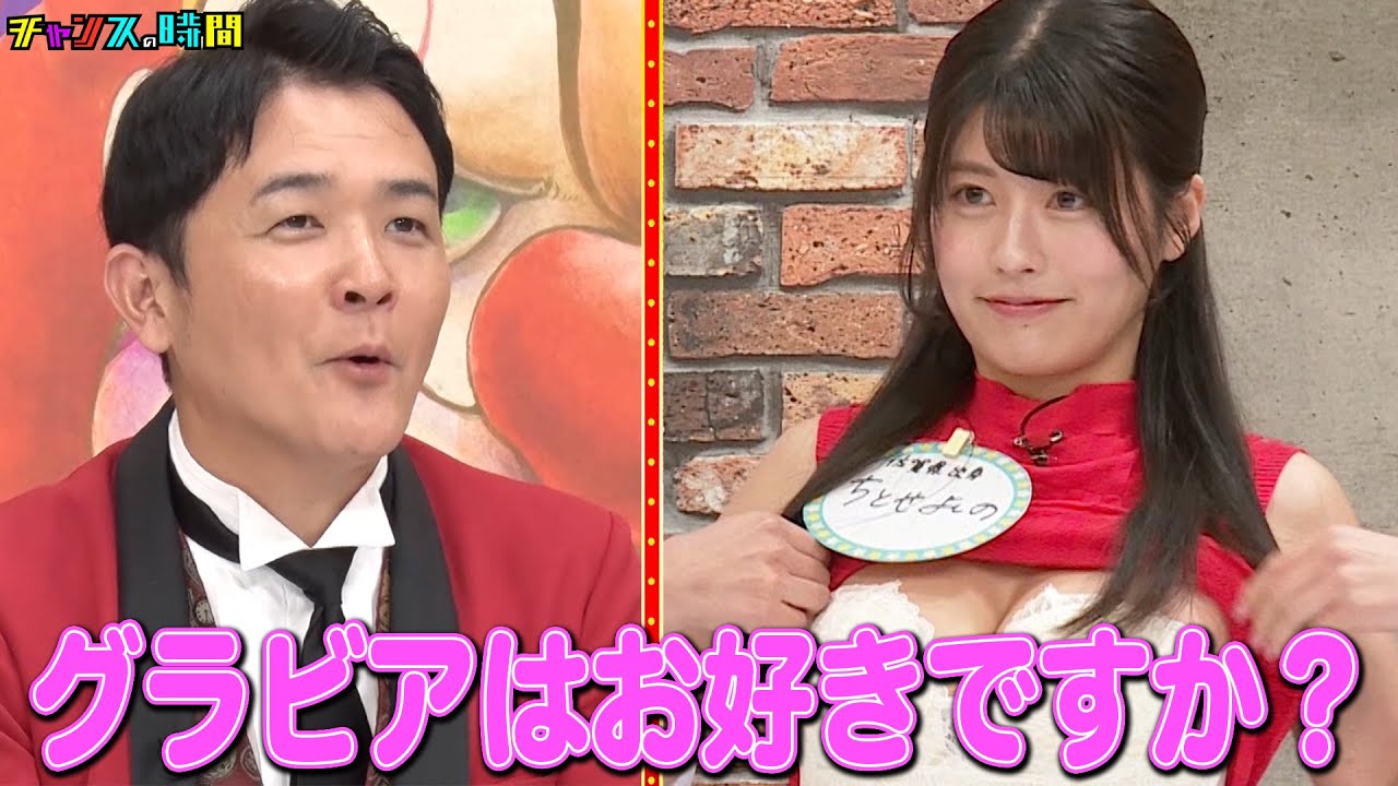 グラドル・アイドル・ギャル…個性豊かな美女達の才能が発揮！？ 