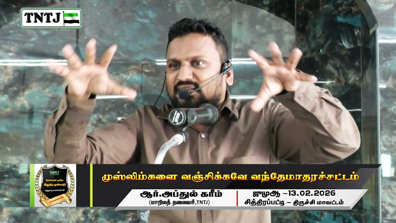 முஸ்லிம்களை வஞ்சிக்கவே வந்தேமாதரச்சட்டம்