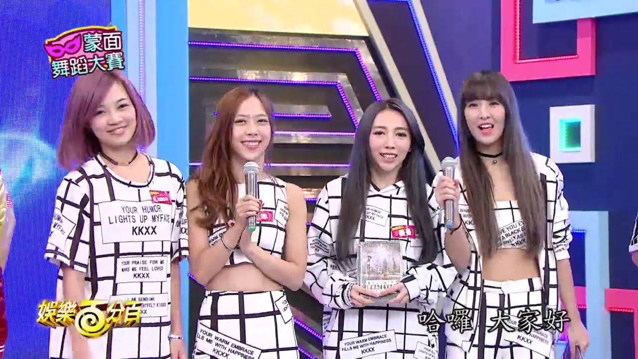 【娛樂百分百】2015.10.01《蒙面舞蹈大賽》小豬、小鬼│劉薰愛、曹雅雯、周定緯、黃宏軒