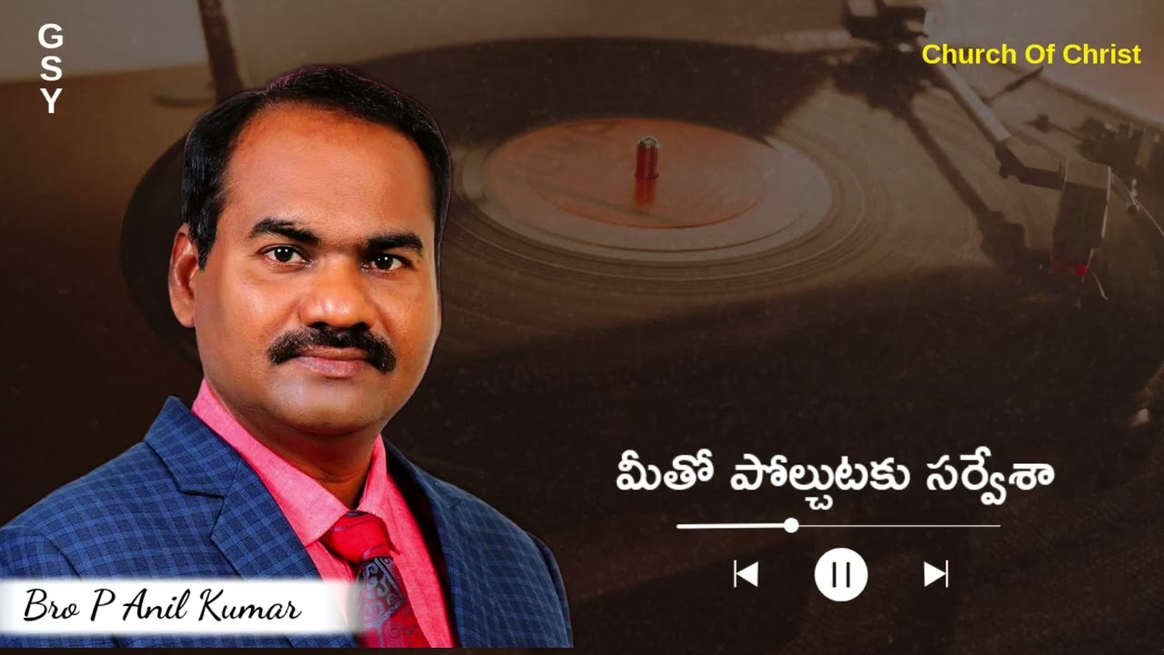 #మీతో పోల్చుటకు సర్వేశా//#Mito polcuṭaku sarvesa//#songes//#churchofchrist #jesus songes//#love 