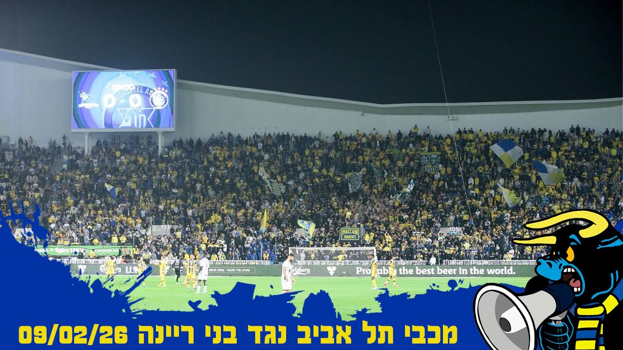 2025/26 | Maccabi Fanatics | מחזור 22 - ריינה בית 
