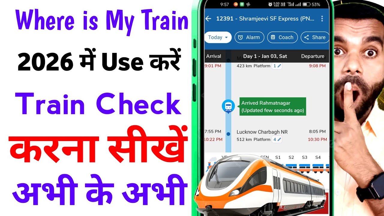Where Is My Train App Kaise Use Kare 2026 | how to use where is my train app | where is my train app