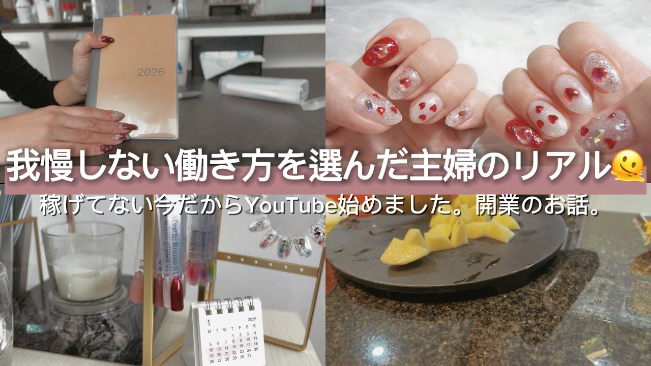 【主婦𝐯𝐥𝐨𝐠】 30代2児ママ🍒｜3人目🤰妊娠中｜YouTube🎥𓈒を始めた理由。