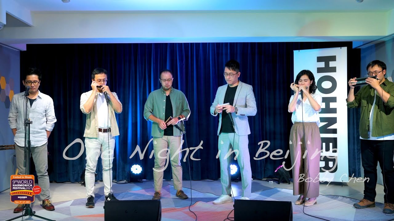 [WHF2021] 北京一夜 One Night in Beijing- 天狼星口琴樂團 Sirius Harmonica Ensemble