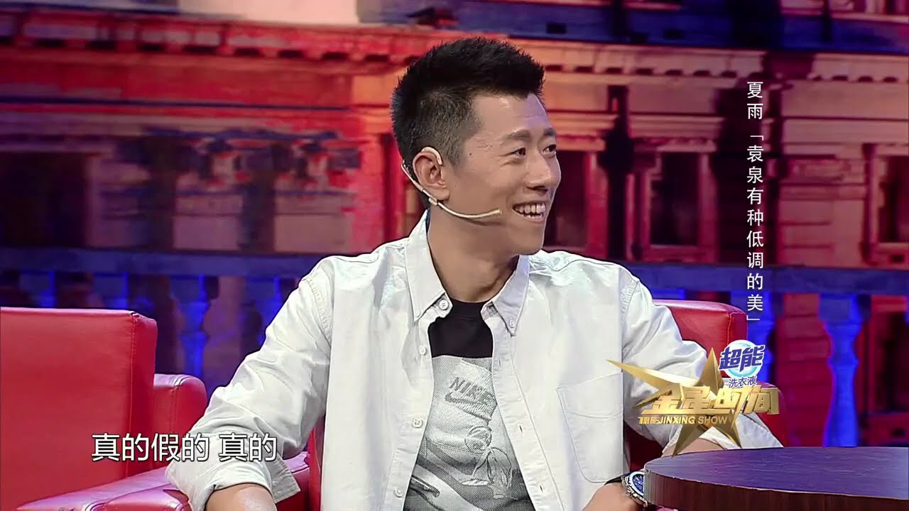 竟在台上干这事 金姐被 #夏雨 吓得浑身起鸡皮疙瘩  丨#金星秀   The Jinxing show 1080p 官方干净版