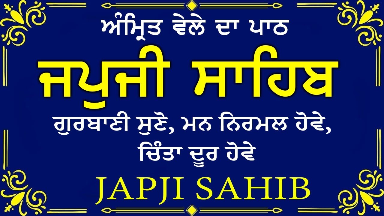 JAPJI SAHIB Full Live Path | Nitnem Path ਜਪੁਜੀ ਸਾਹਿਬ । Gurbani Path | Japji Sahib Path Full #nitnem