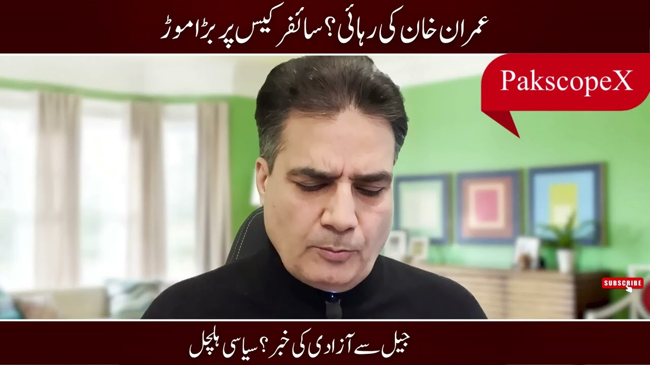 Get Ready! Is Imran Khan About to Be Released from Jail? Cipher Case Proceedings Declared Void?