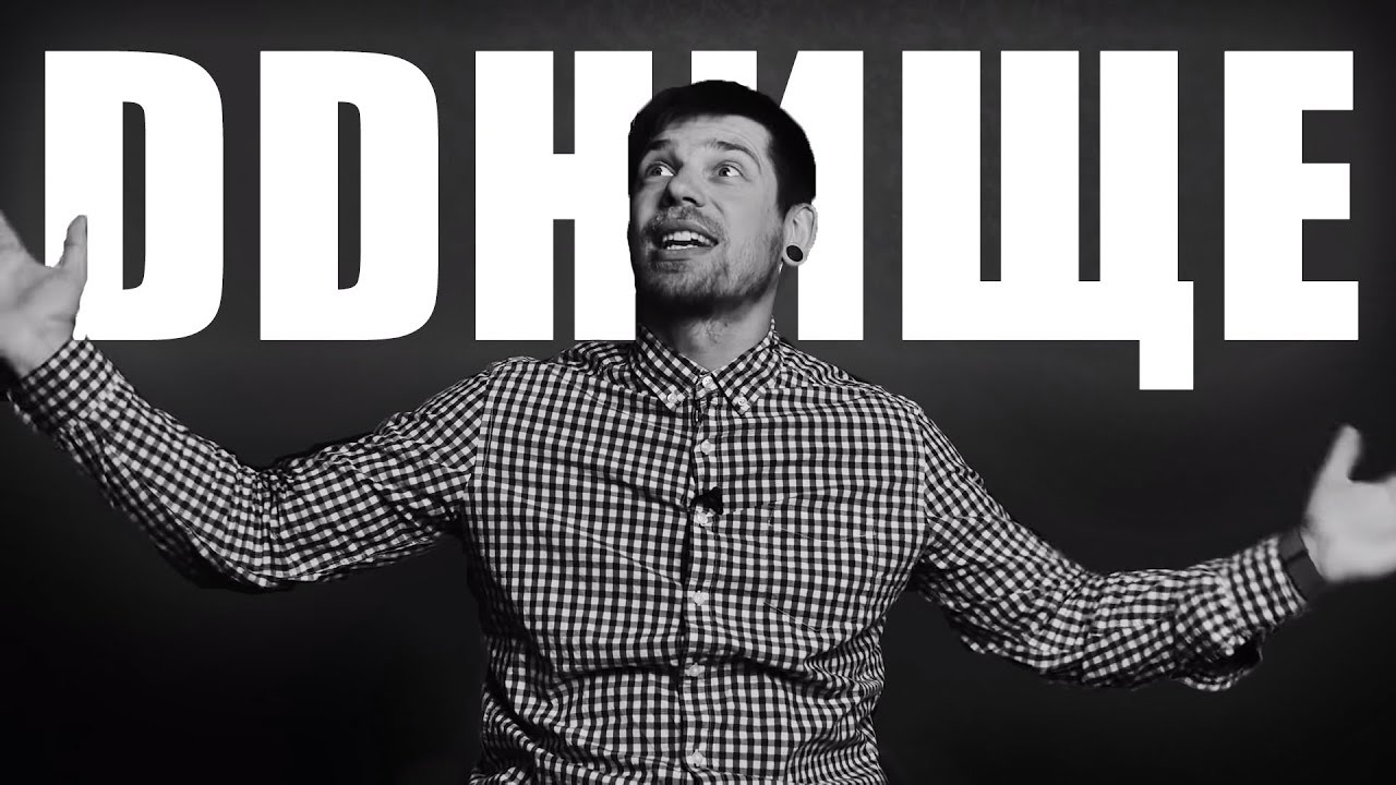 ПЕРЕЕХАЛИ НА НОВЫЙ КАНАЛ! - DDнище!