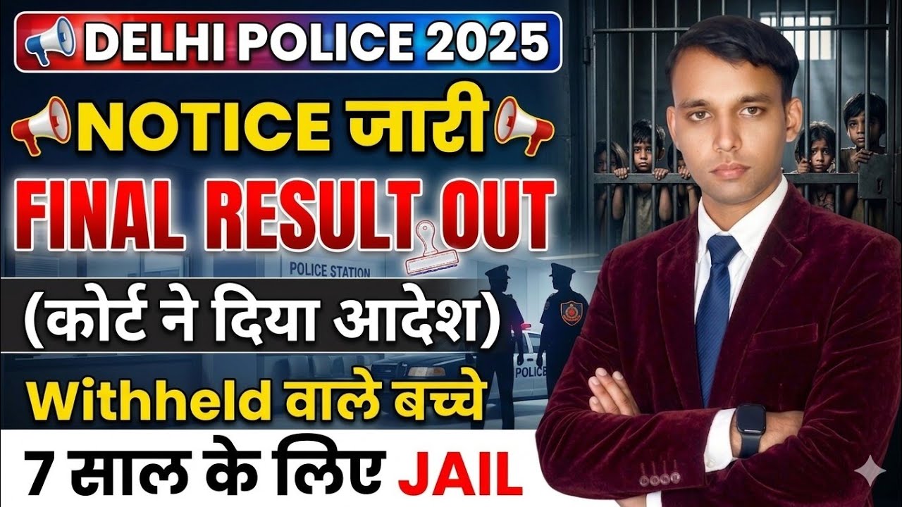 Delhi Police 2026😱😱Withheld Candidates List Out Result Physical Date Cut Off & 2025