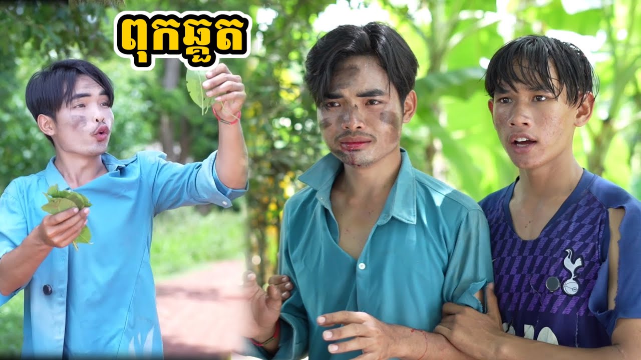រឿង ពុកឆ្គួត
