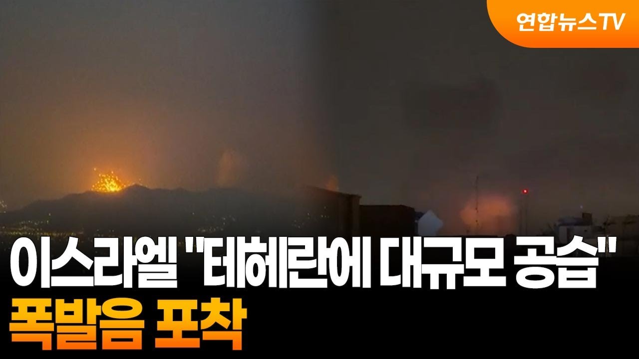 이스라엘 