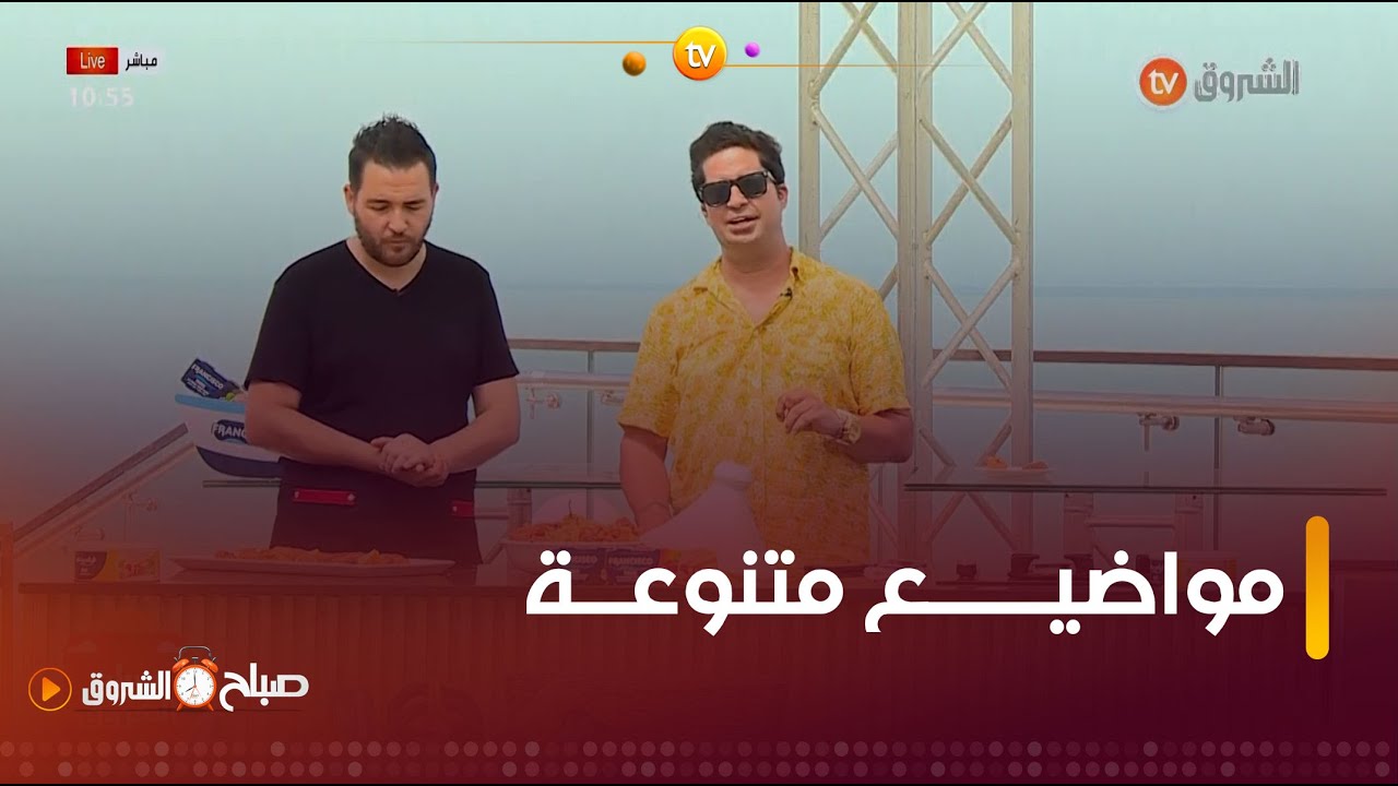 صباح الشروق|أطباق جديدة، العلاج من الادمان، الاكسسوارات واسعار القهوة في عدد يوم 29 جويلية 2024