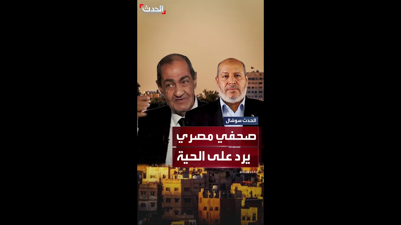 صحفي مصري يرد على خليل الحية: اخترتم الحرب وحدكم.. دم 60 ألف فلسطيني في رقبتكم