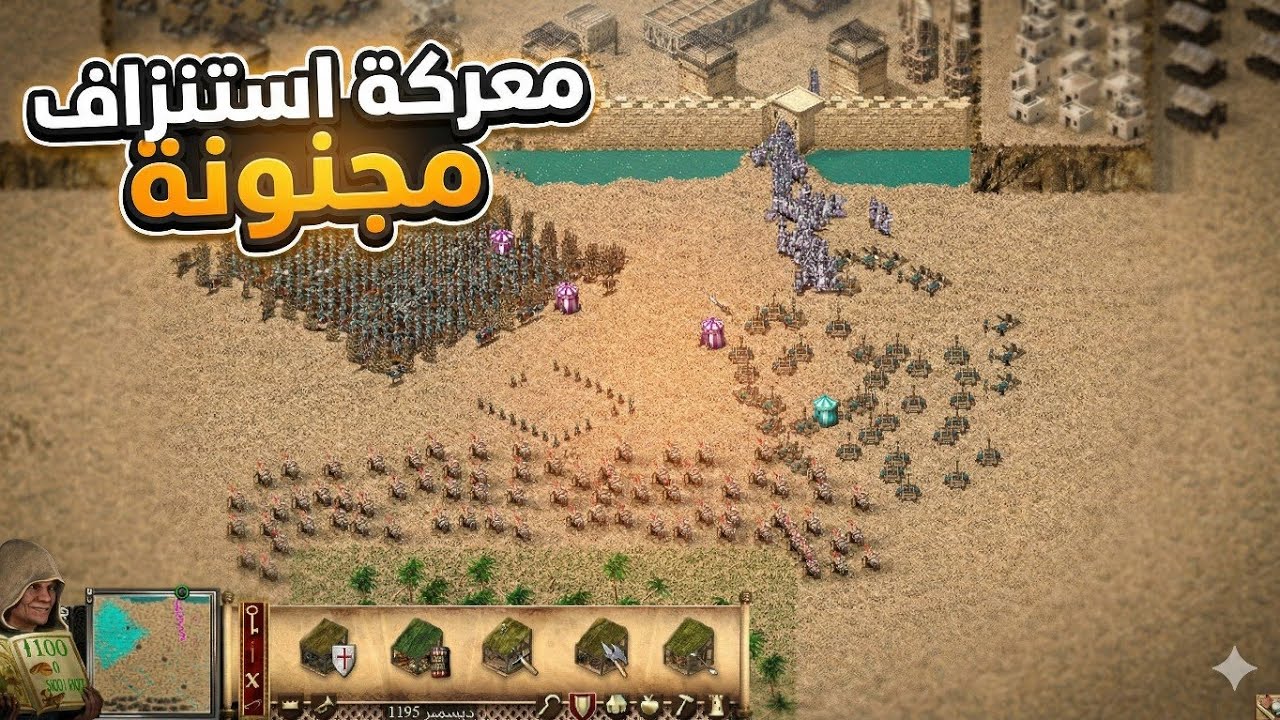 😱خصمي اقتصادو قوي صمدت للنهاية💸| معركة استنزاف نارية🔥| لعبة صلاح الدين