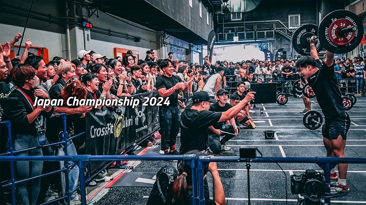 【大会/後編】日本最強のフィジカル...遂に王者が決まる!!クロスフィット日本大会決勝!! 死闘の大会最終日  動画の最後にお知らせ