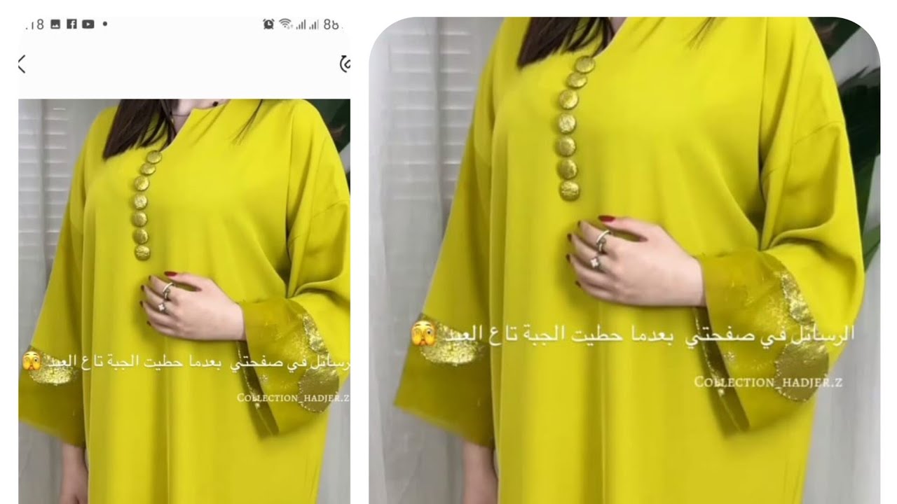 فصالة وخياطة جلابة او عباية جوج الوان للعيد بطريقتي السهلة المبسطة 🤩🤩🤩🤩🤩🤩🤩
