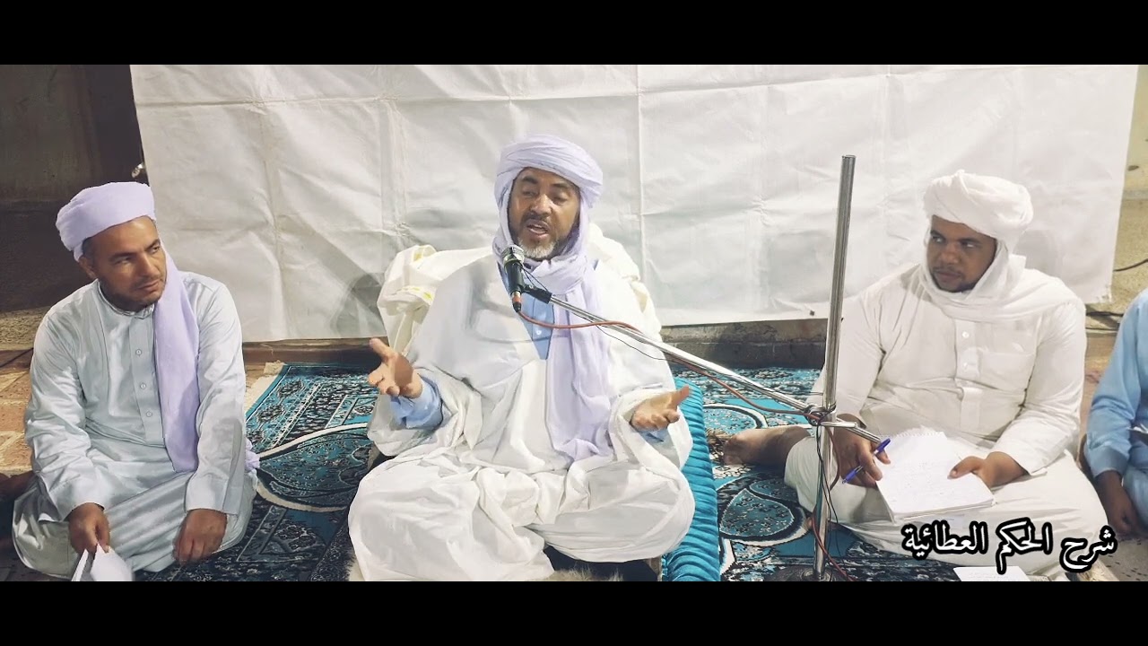 مواعظ وحكم من شرح الحكم (1446) - متى آلمك إعراض الناس عنك .... - الشيخ الحاج محمد بن موسى حفظه الله.