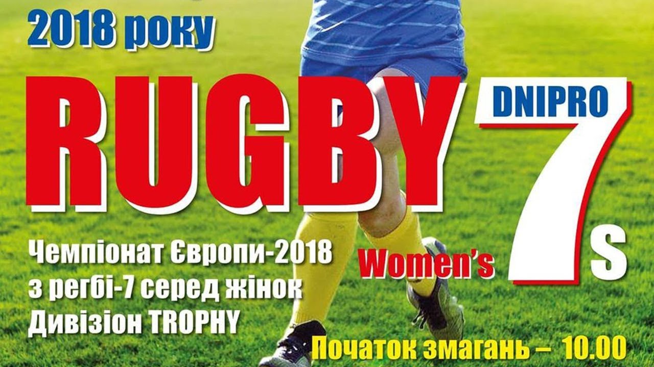 RUGBY EUROPE WOMEN'S SEVENS TROPHY 2018 | DAY 1