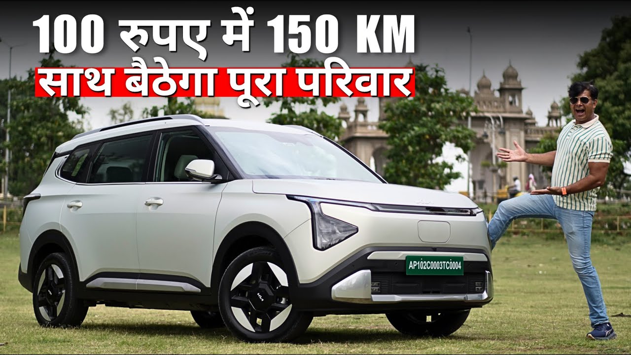 Kia Carens Clavis EV Range Test 100% to 0%! आ गई पारिवारिक Electric Car✅🔥