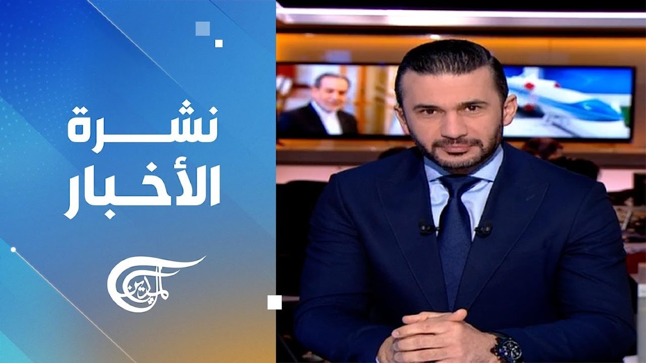 نشرة الثامنة صباحاً | 2026-02-25