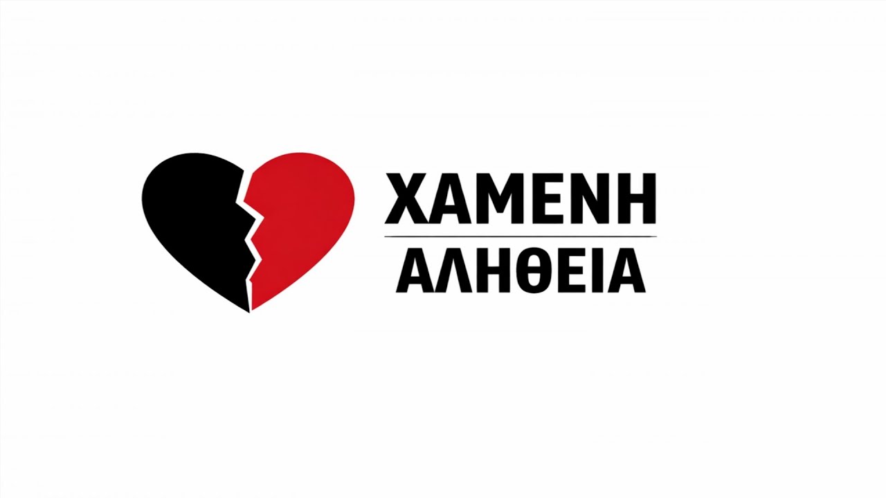 Το Σκοτεινό Παράδοξο: Κέρδισέ την, όταν πάψεις να τη θες