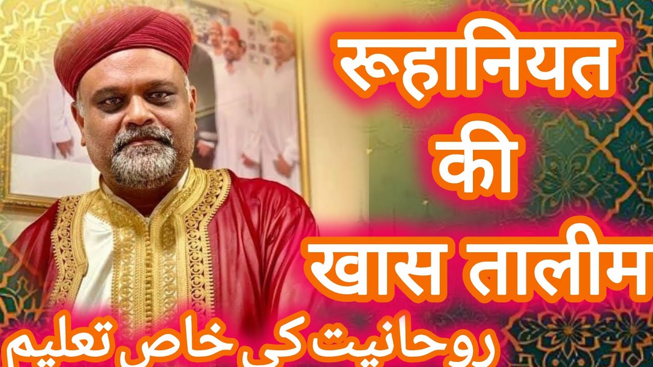 Ruhaniyat ke Muttalik khas Khitab ❤️ | SYYADI YOUNUS ALGOHAR | ALRA TV #alratv 
