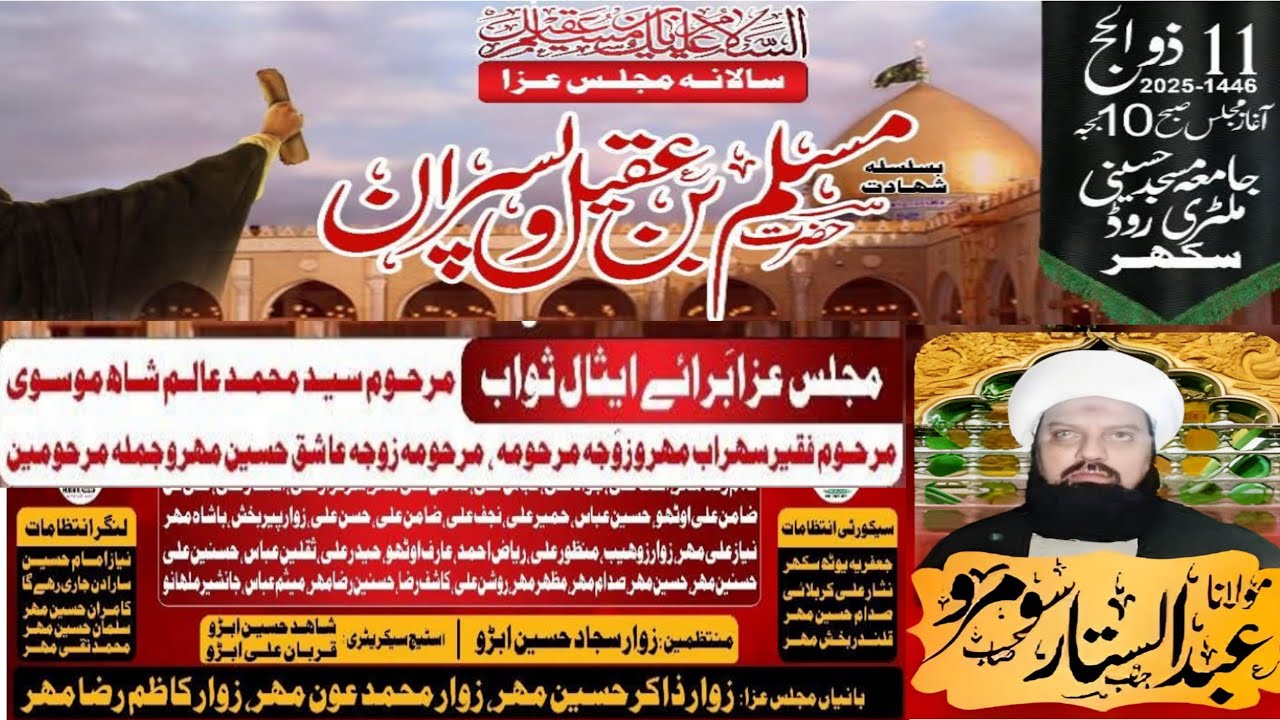 Molana Abdul Sattar Soomro New Majlis 2025 Full HD Military road Sukkur