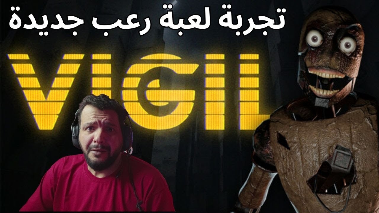 تجربة لعبة رعب