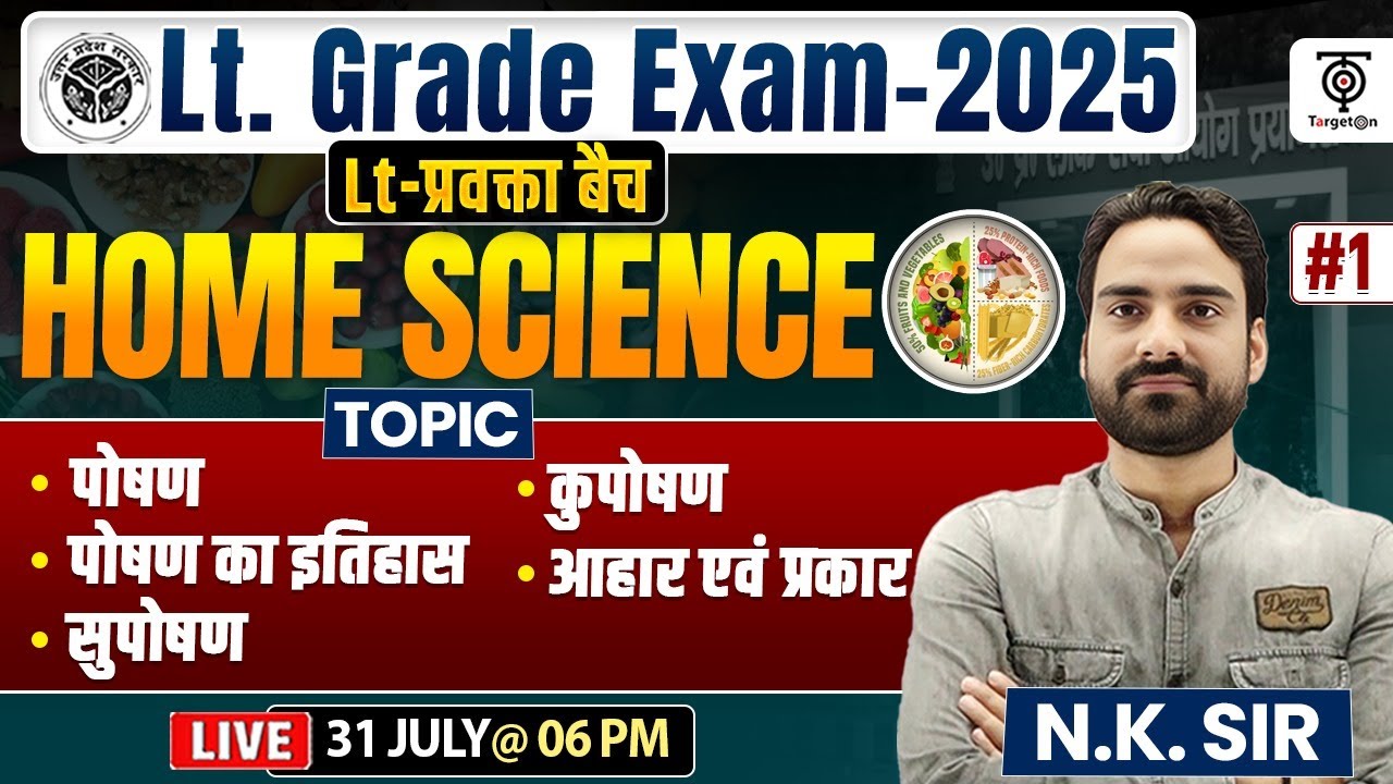 LT Grade Home Science  ( गृह विज्ञान ) | पोषण , सुपोषण , कुपोषण  Day-1 Lt Grade ...N.K. Sir