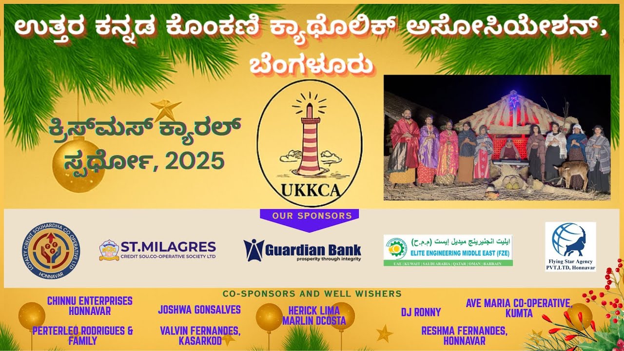 UKKCA_2025 Carols_016_St. Joseph Group, Lower Kasarkod #UKKCAChristmasCarols #KonkaniChristmas