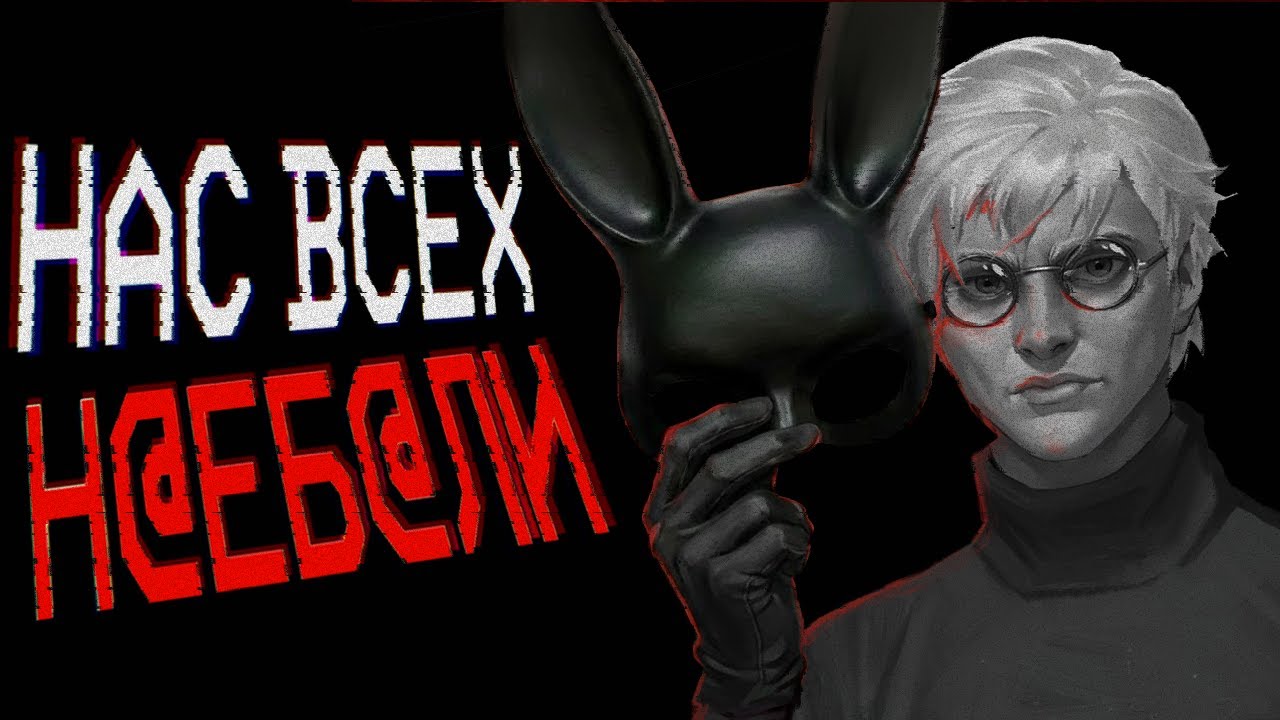ЗАЙЧИКА НЕ ПЕРЕДЕЛАЮТ! Вас всех ОБМАНУЛИ