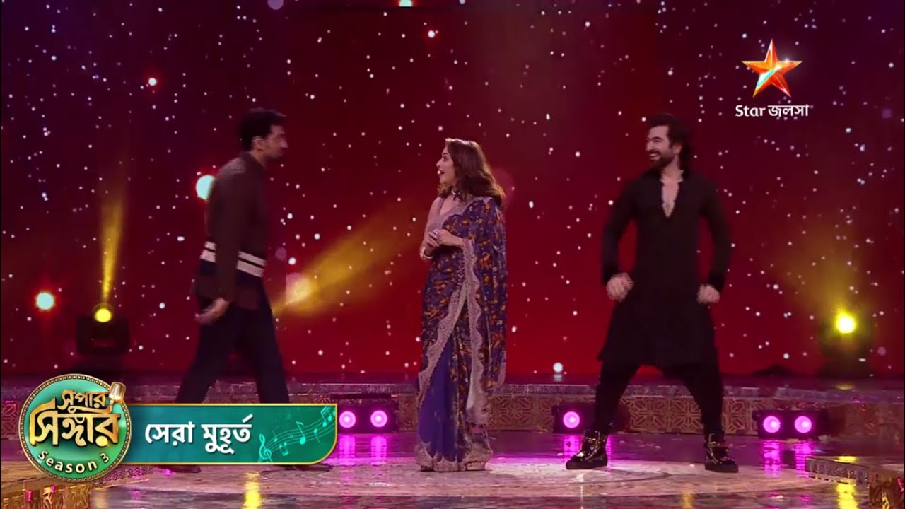 #SheraMuhurto সুপার সিঙ্গার Season 3 সুপার ফিনালের মঞ্চে মাধুরীর সঙ্গে সুপারস্টার জিৎ আর দেব